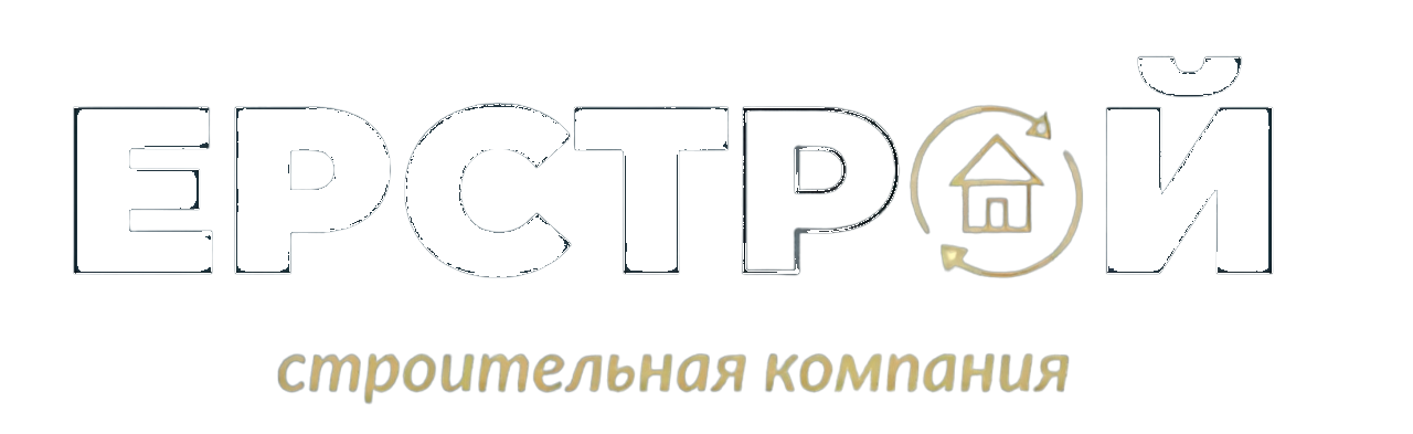 Ерстрой